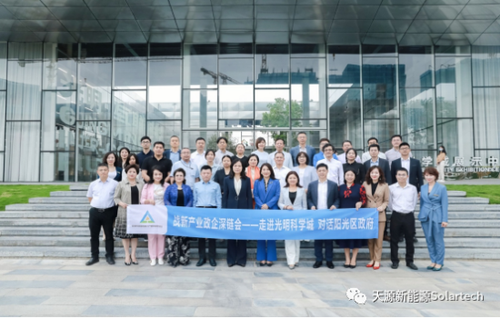 williamhill随团考察光明科学城