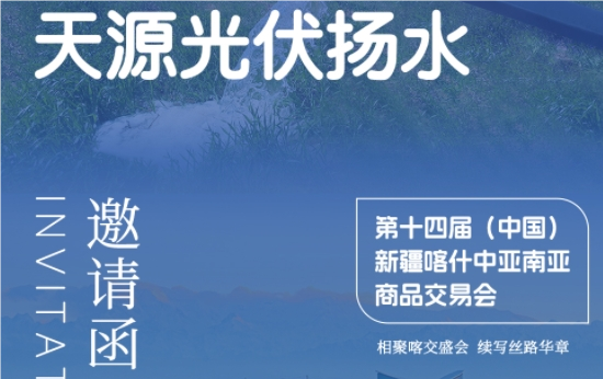 williamhill光伏扬水-重农固本，赋农共赢