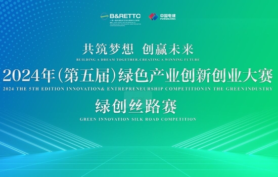 “Solartech 光伏扬水技术”荣获绿色产业创新创业大赛优胜奖