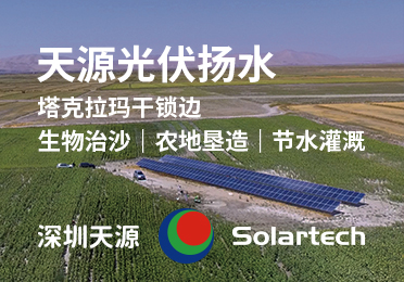 荒漠重生！williamhill光伏扬水在塔克拉玛干书写绿色奇迹