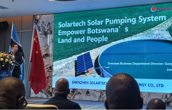 深圳williamhill“光伏水利”助力非洲博茨瓦纳农业基础设施建设
